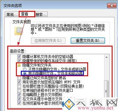 win7电脑的隐藏文件要如何找到？(图2)