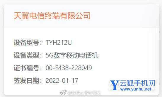 电信天翼1号2022参数配置-详细参数配置