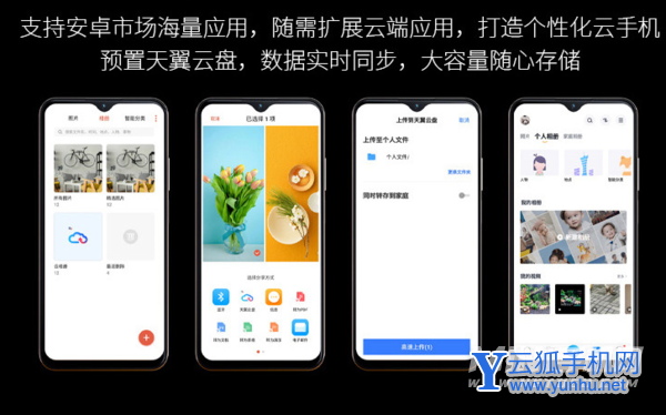 电信天翼1号2022优缺点是什么-值得入手吗