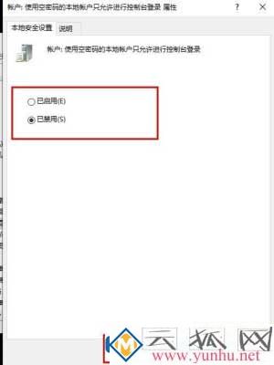电脑远程连接可以不用密码连接吗？(图6)