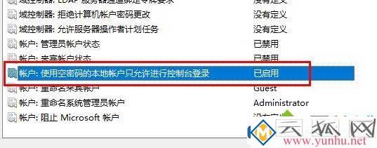 电脑远程连接可以不用密码连接吗？(图5)