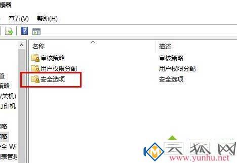 电脑远程连接可以不用密码连接吗？(图4)