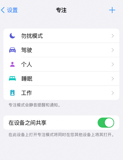 如何使用 iPhone “健康”应用中的睡眠定时功能? 如何使用 iPhone “健康”应用中的睡眠定时功能?