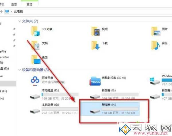 win10电脑固态硬盘格式化的实现方法！(图7)