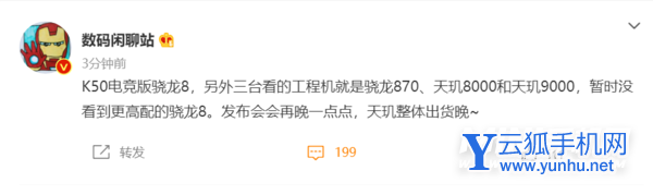 红米k50电竞版参数配置-详细参数评测