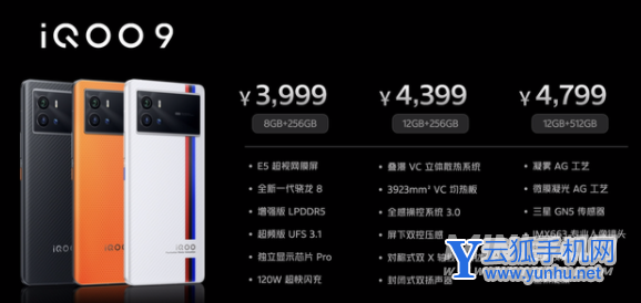 iqoo9和iqoo9pro哪个玩<a href='https://www.wddqw.com/c_657.html' target='_blank'>游戏</a>好-作为<a href='https://www.wddqw.com/c_657.html' target='_blank'>游戏</a>手机哪款手机体验更好