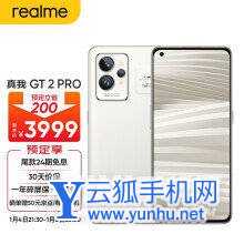 真我GT2Pro属于旗舰手机还是具有性价比的手机