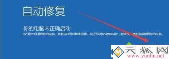 win10电脑系统怎么设置VGA模式低分辨率模式？(图2)