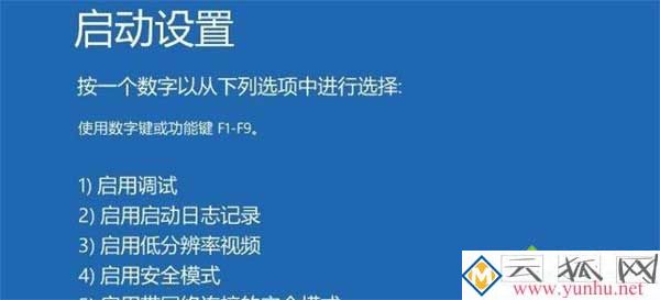 win10电脑系统怎么设置VGA模式低分辨率模式？(图6)