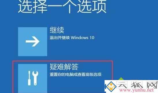 win10电脑系统怎么设置VGA模式低分辨率模式？(图3)