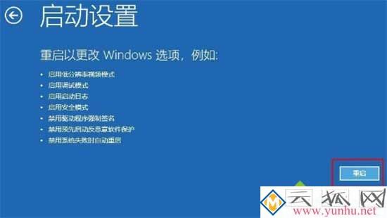 win10电脑系统怎么设置VGA模式低分辨率模式？(图5)
