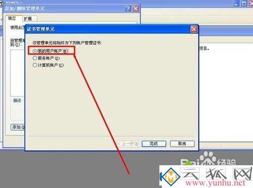 电脑的IE浏览器提示证书过期怎么解决？(图8)