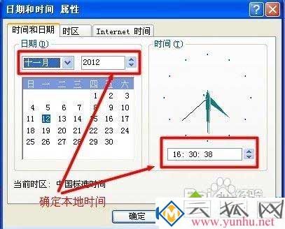 电脑的IE浏览器提示证书过期怎么解决？(图2)