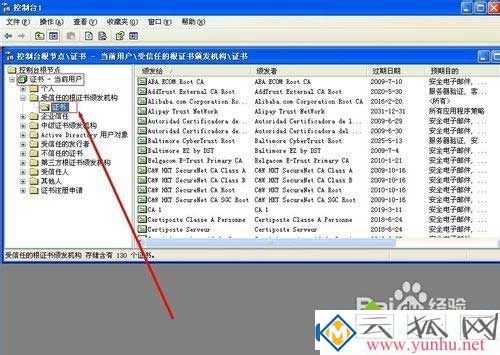 电脑的IE浏览器提示证书过期怎么解决？(图10)