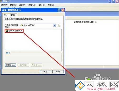 电脑的IE浏览器提示证书过期怎么解决？(图9)