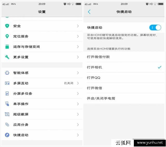 vivo手机Home键的2个另类玩法 有效提高操作效率