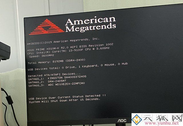 解决电脑开机提示“USB Device Over Current status detected”