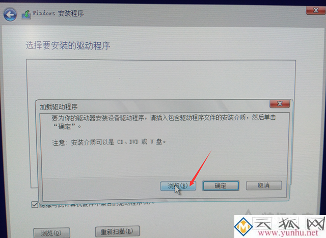 联想笔记本安装原版Win10系统无法识别固态硬盘的解决方法