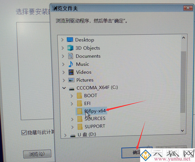 联想笔记本安装原版Win10系统无法识别固态硬盘的解决方法