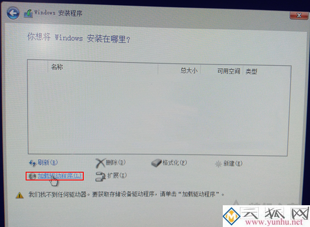 联想笔记本安装原版Win10系统无法识别固态硬盘的解决方法