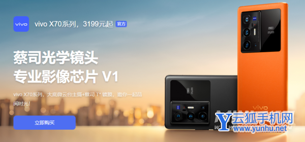 iQOO9Pro和vivoX70Pro＋对比-哪款手机更加值得入手