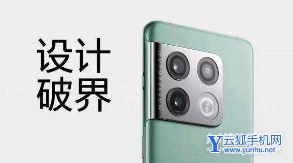 一加10Pro和一加9Pro相比较-做了哪些方面的改变