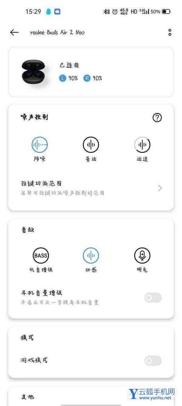 真我realmeBudsAir2Neo评测-全面性能测评