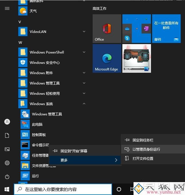 命令提示符窗口提示发生系统错误5拒绝访问的解决方法