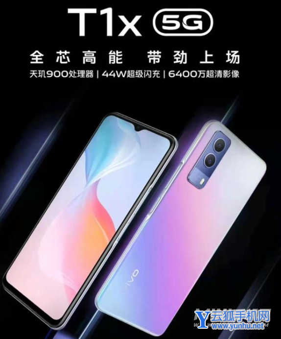 vivoy32和t1x哪个好-区别是什么-参数对比