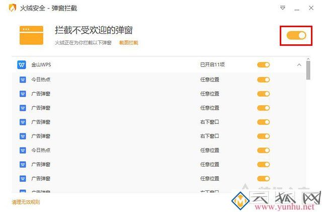 电脑自动下载安装流氓软件或者弹出广告弹窗的解决方法