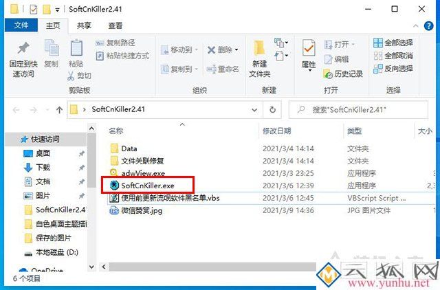 电脑自动下载安装流氓软件或者弹出广告弹窗的解决方法