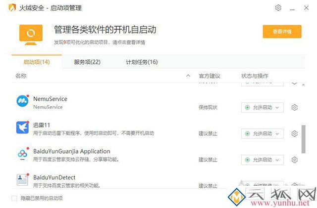 电脑自动下载安装流氓软件或者弹出广告弹窗的解决方法