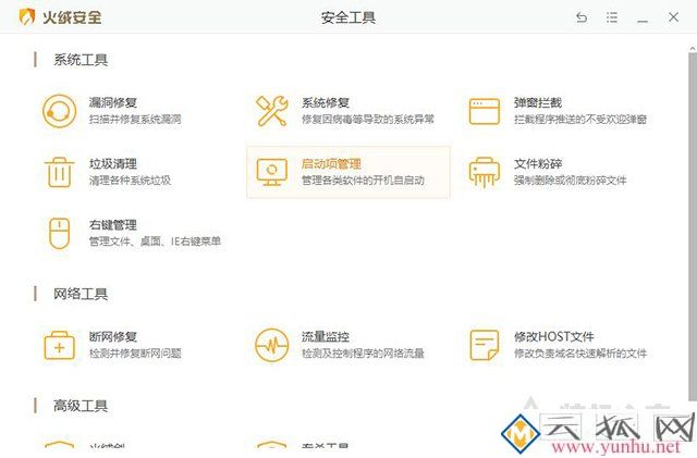 电脑自动下载安装流氓软件或者弹出广告弹窗的解决方法