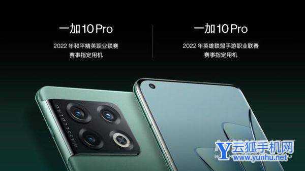 2022一加年货节10Pro优惠怎么样-可以入手吗