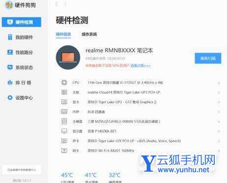 realmeBook玩<a href='https://www.wddqw.com/c_657.html' target='_blank'>游戏</a>怎么样-<a href='https://www.wddqw.com/c_657.html' target='_blank'>游戏</a>性能评测