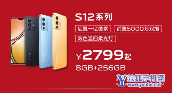 2022vivo年货节优惠活动力度大吗-有哪些手机参与年货活动图片