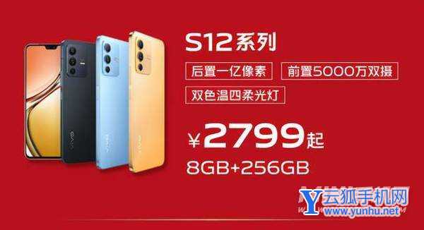 2022vivo年货节优惠活动力度大吗-有哪些手机参与年货活动图片