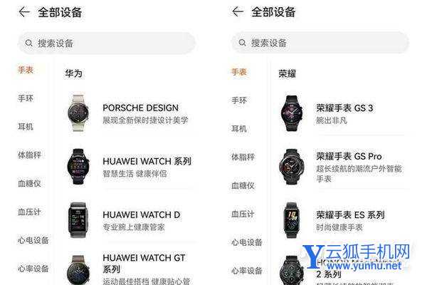 选华为WATCHGT3还是荣耀手表GS3-这两款手表哪款更值得入手
