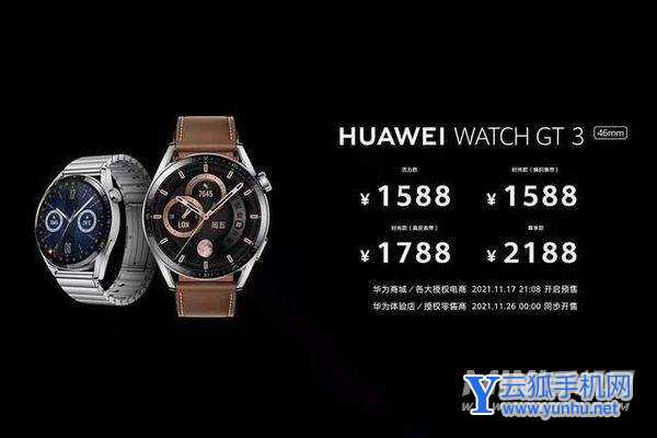 选华为WATCHGT3还是荣耀手表GS3-这两款手表哪款更值得入手