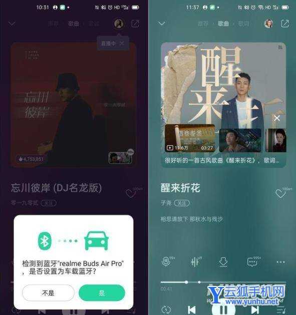真我BudsAirPro延迟怎么样-延迟高吗