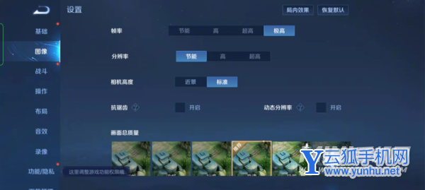 一加10 Pro已支持《王者荣耀》120帧极高帧率模式