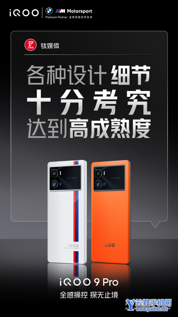 iQOO9系列好评多吗-可以成为主力机吗