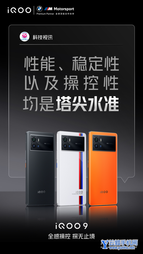 iQOO9系列好评多吗-可以成为主力机吗