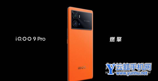 三千价位的iqoo9值得入手吗-可以为用户提供很好的性价比吗