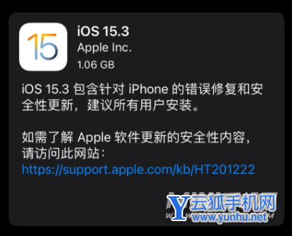 iOS15.3正式版修复了什么-修复了哪些bug