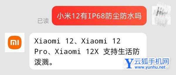 小米12翻车了吗-手机还可以入手吗