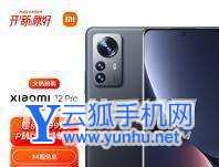 小米12Pro、真我GT2Pro和一加10Pro谁的续航性能更好