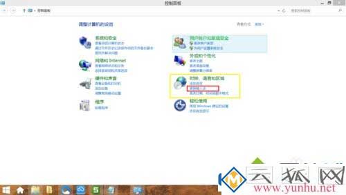 win8系统的自带输入法怎么设置为双拼？(图1)