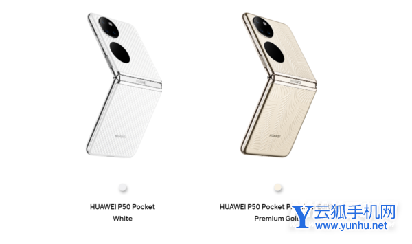 华为P50Pocket国际版搭载什么系统-是鸿蒙系统吗