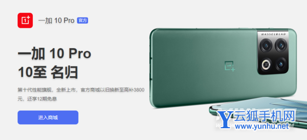 IQOO9Pro和一加10Pro相比较-哪款手机性价比更高